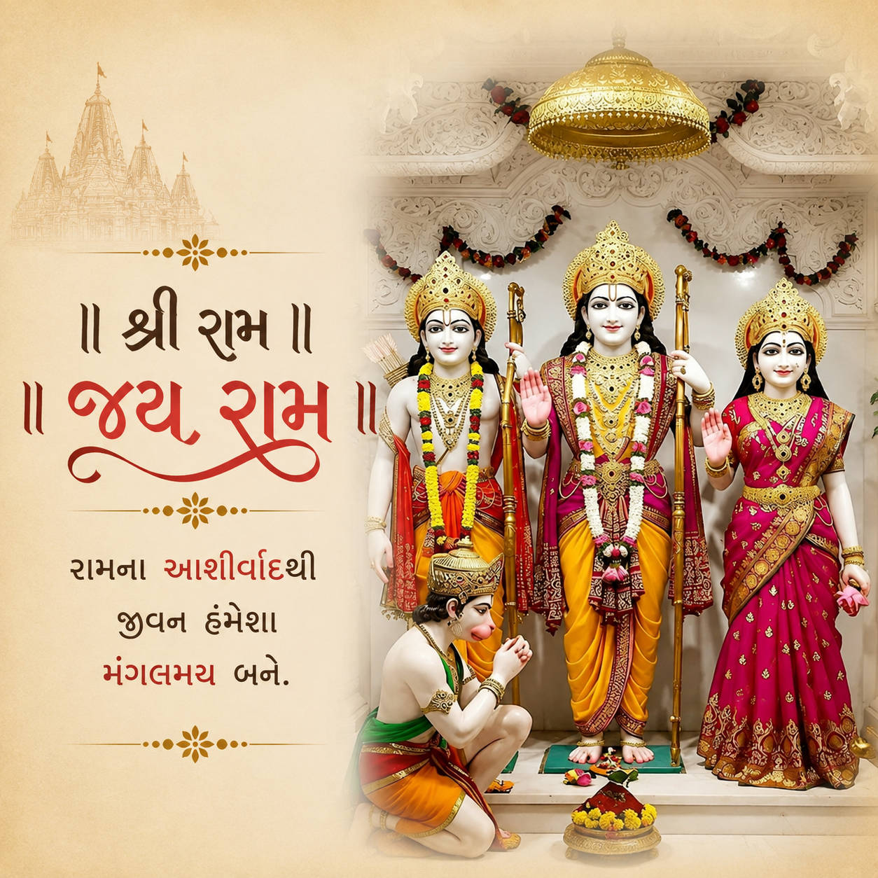 Ram Mandir Pran Pratishtha