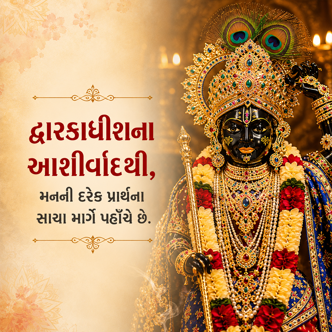 Jay Shree Krishna