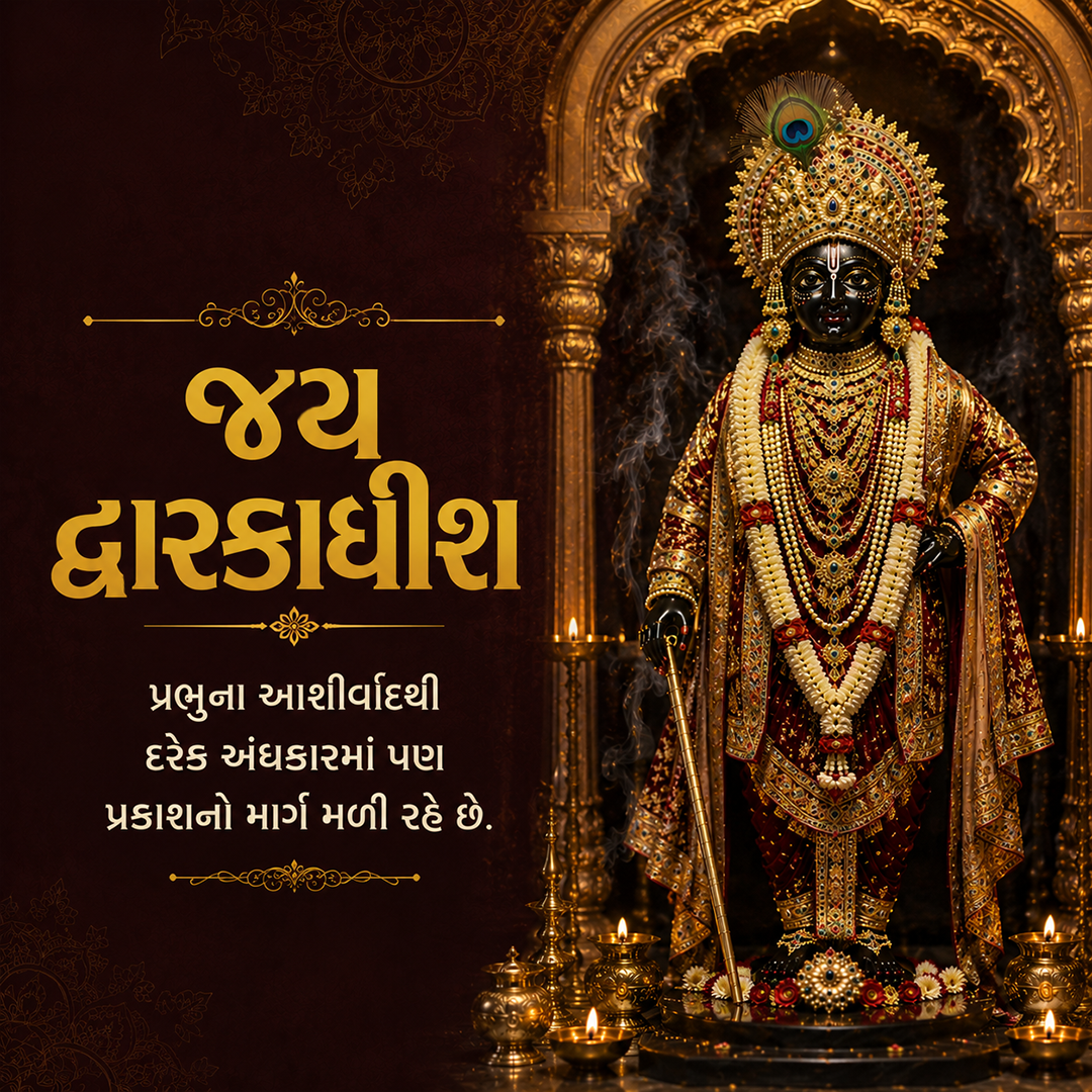 Jay Shree Krishna