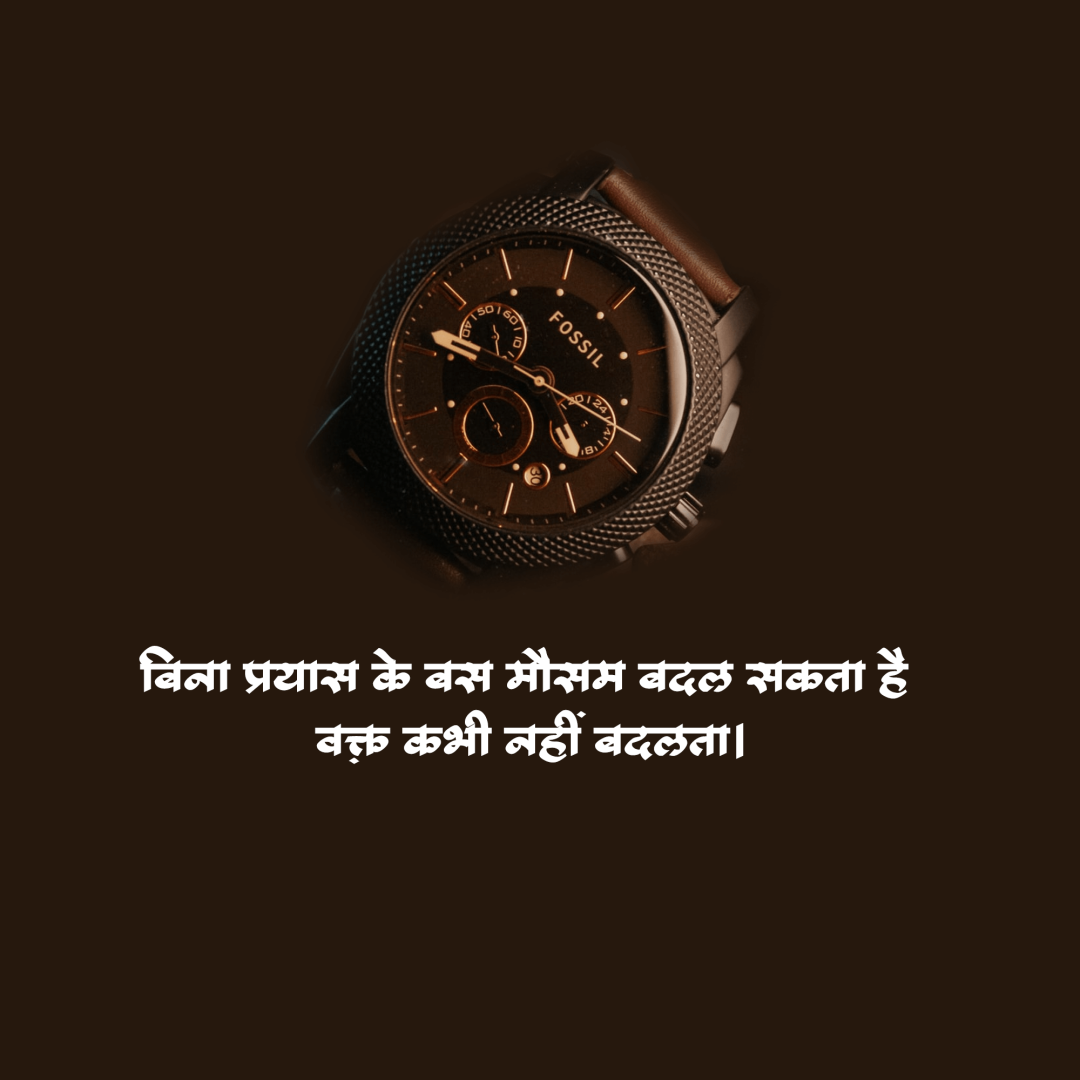 Good_Thoughts___Suvichar__
