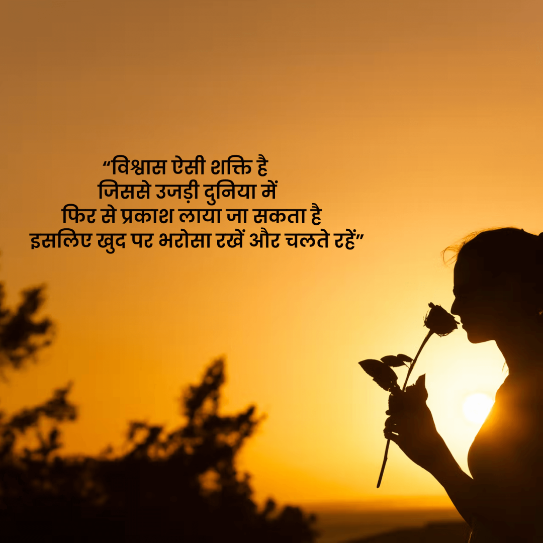 Inspirational_Quotes