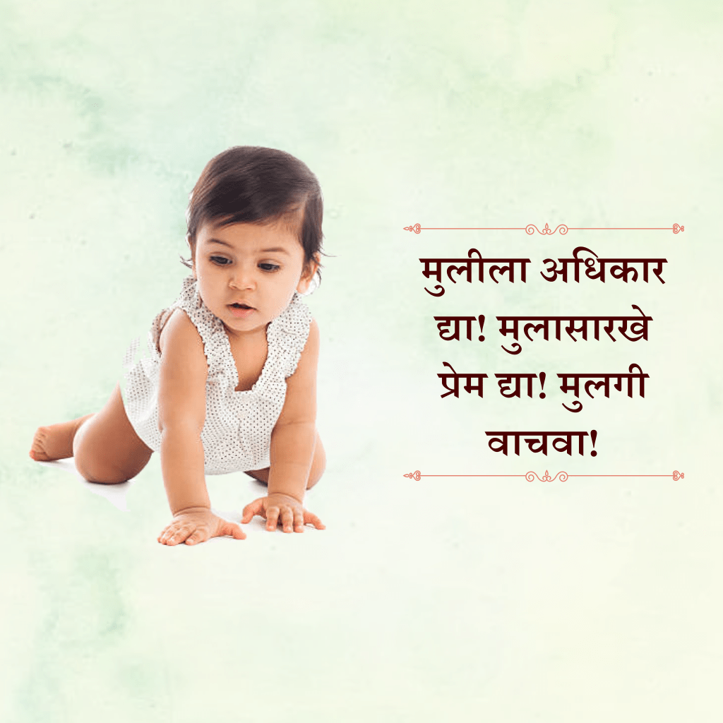 Beti Bachao Beti Padhao
