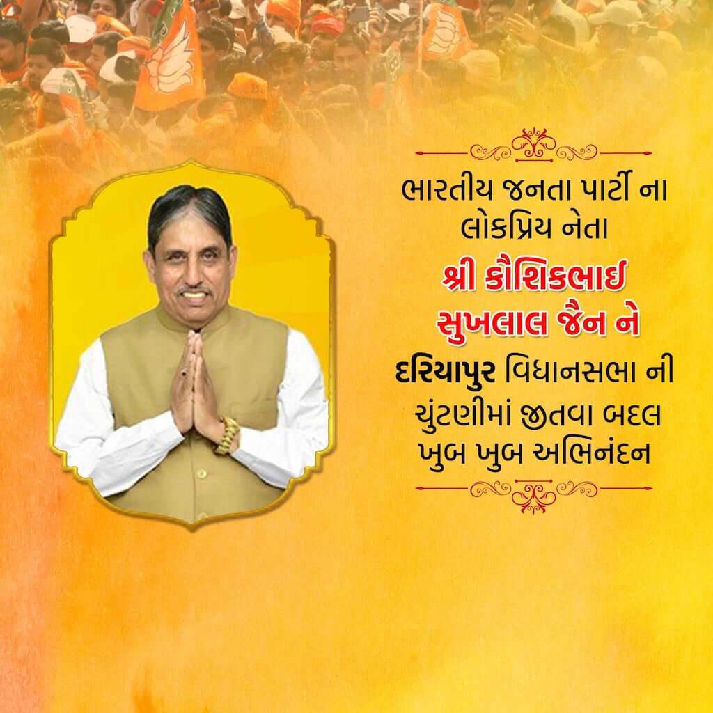 Gujarat_Election_Winner