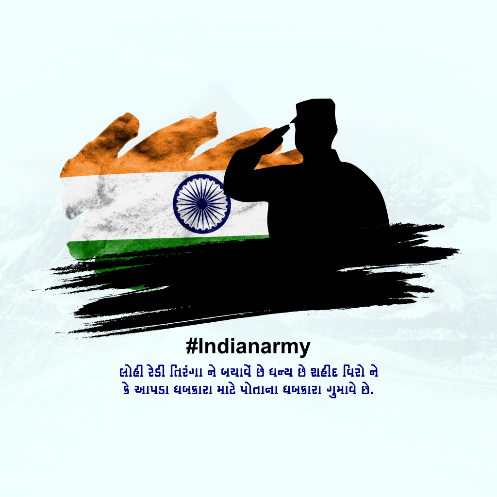 Indian_Army_Quotes