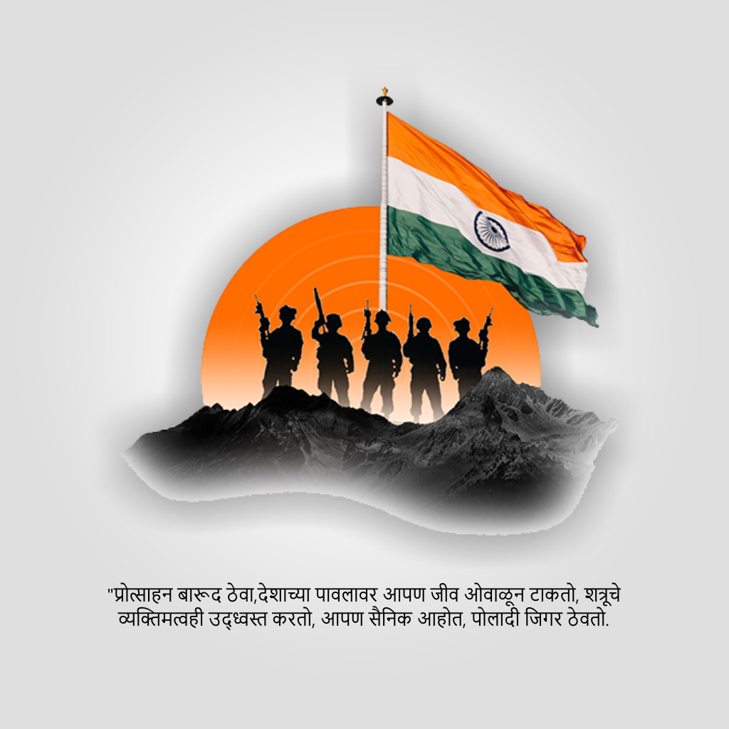 Indian_Army_Quotes