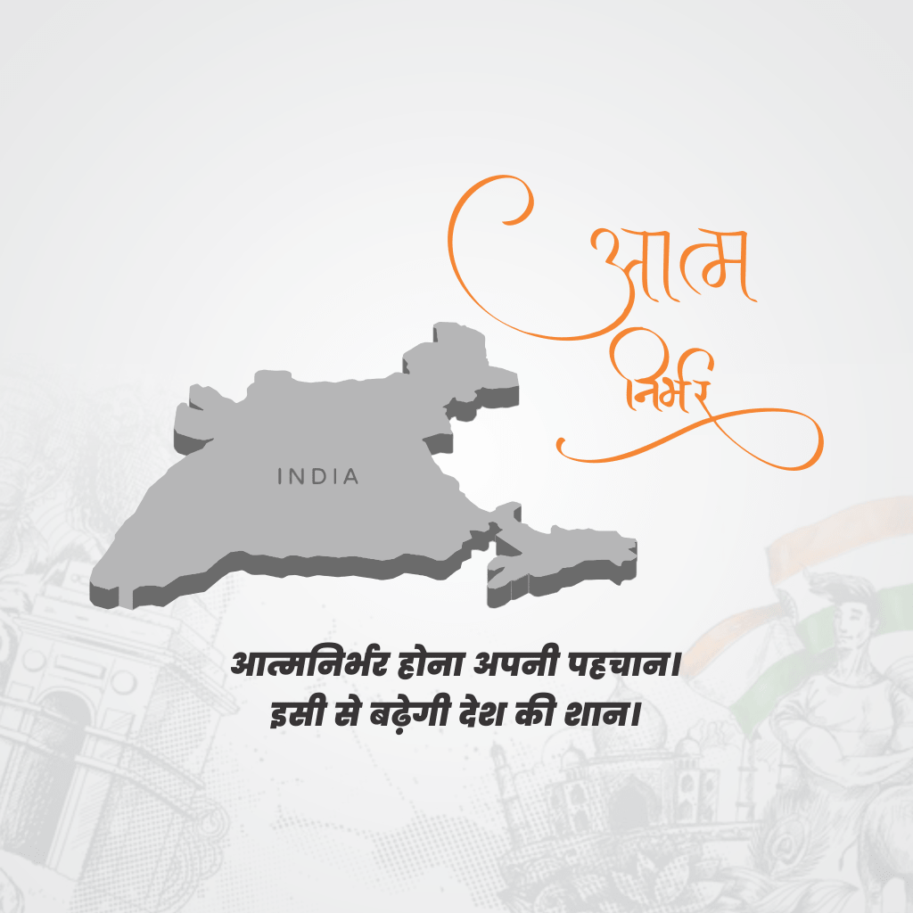 Atmanirbhar_Bharat