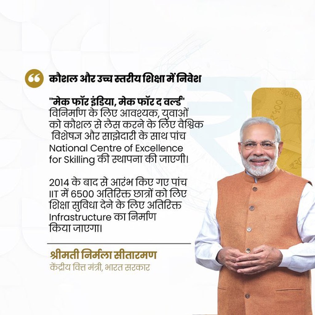 Union_Budget_2025