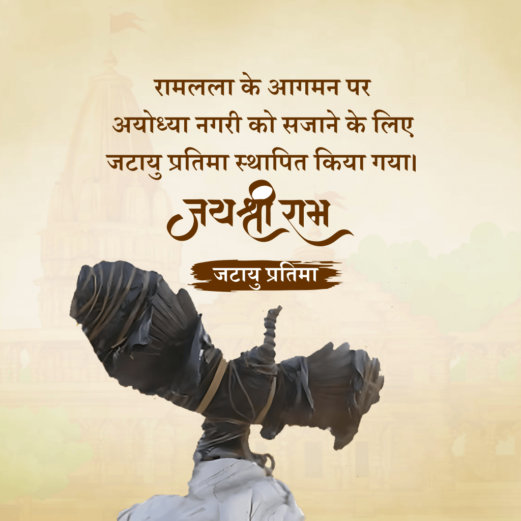 Ram_Mandir_Pran_Pratishtha