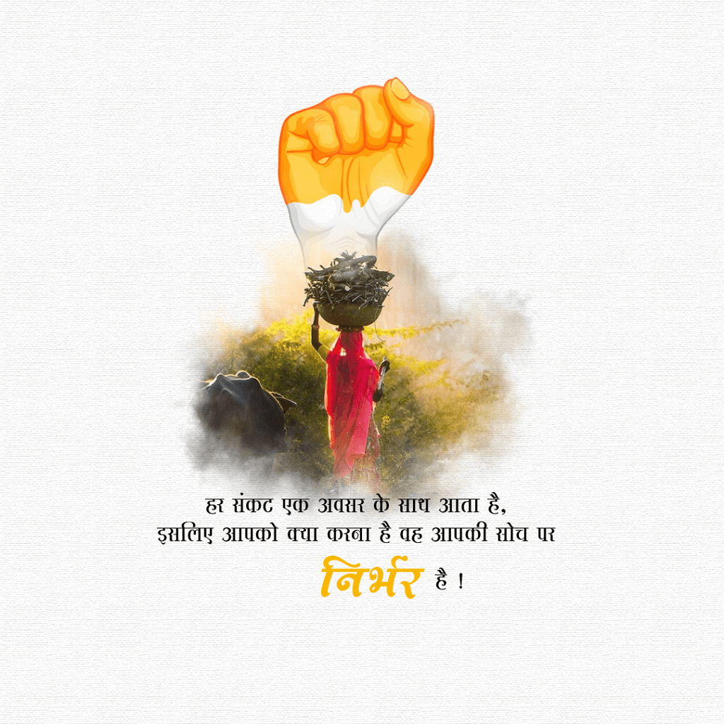 Atmanirbhar_Bharat