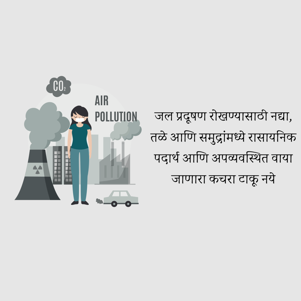 Pollution_Control