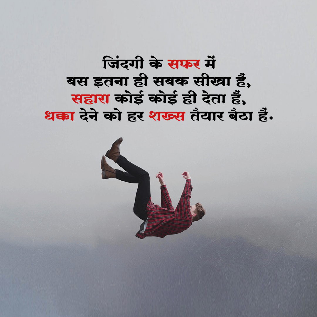 Good_Thoughts___Suvichar__