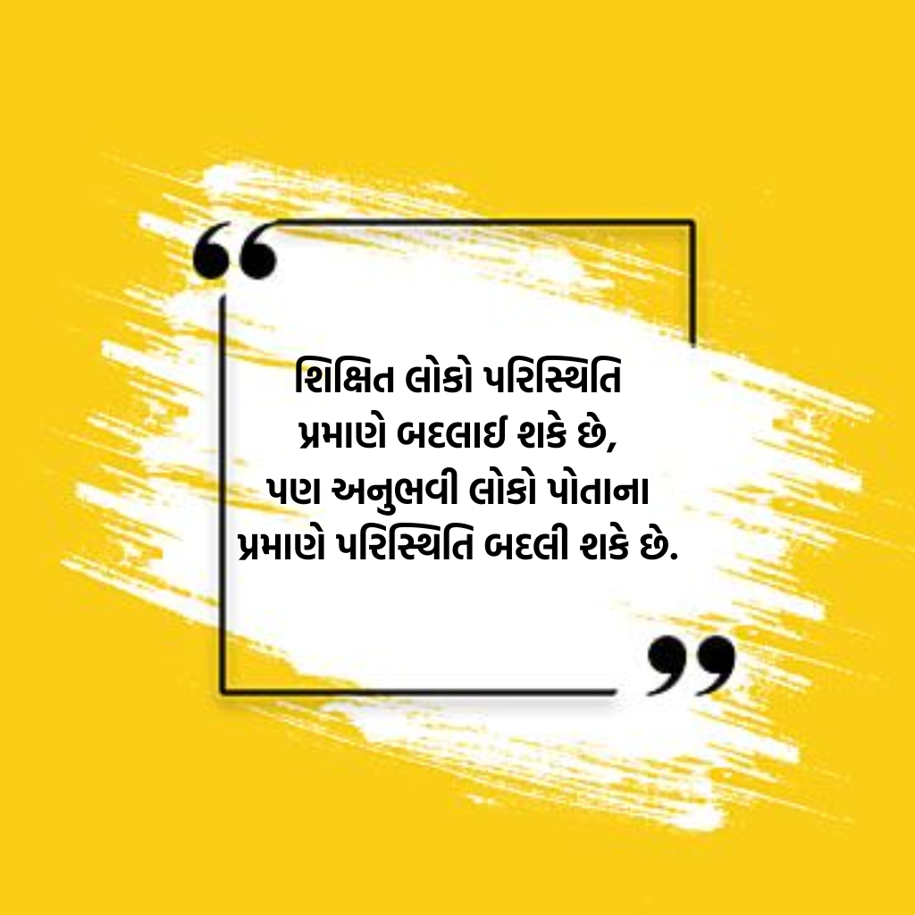 Educational_Quotes