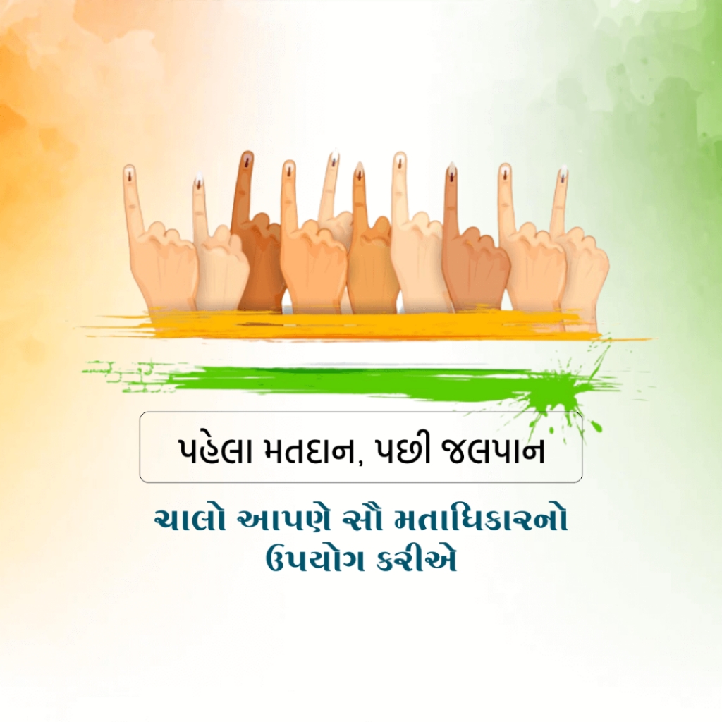 Election Awareness