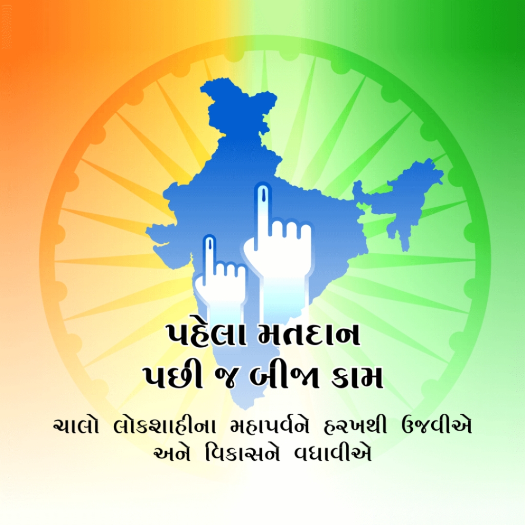 Election Awareness