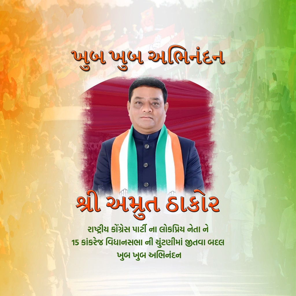Gujarat_Election_Winner