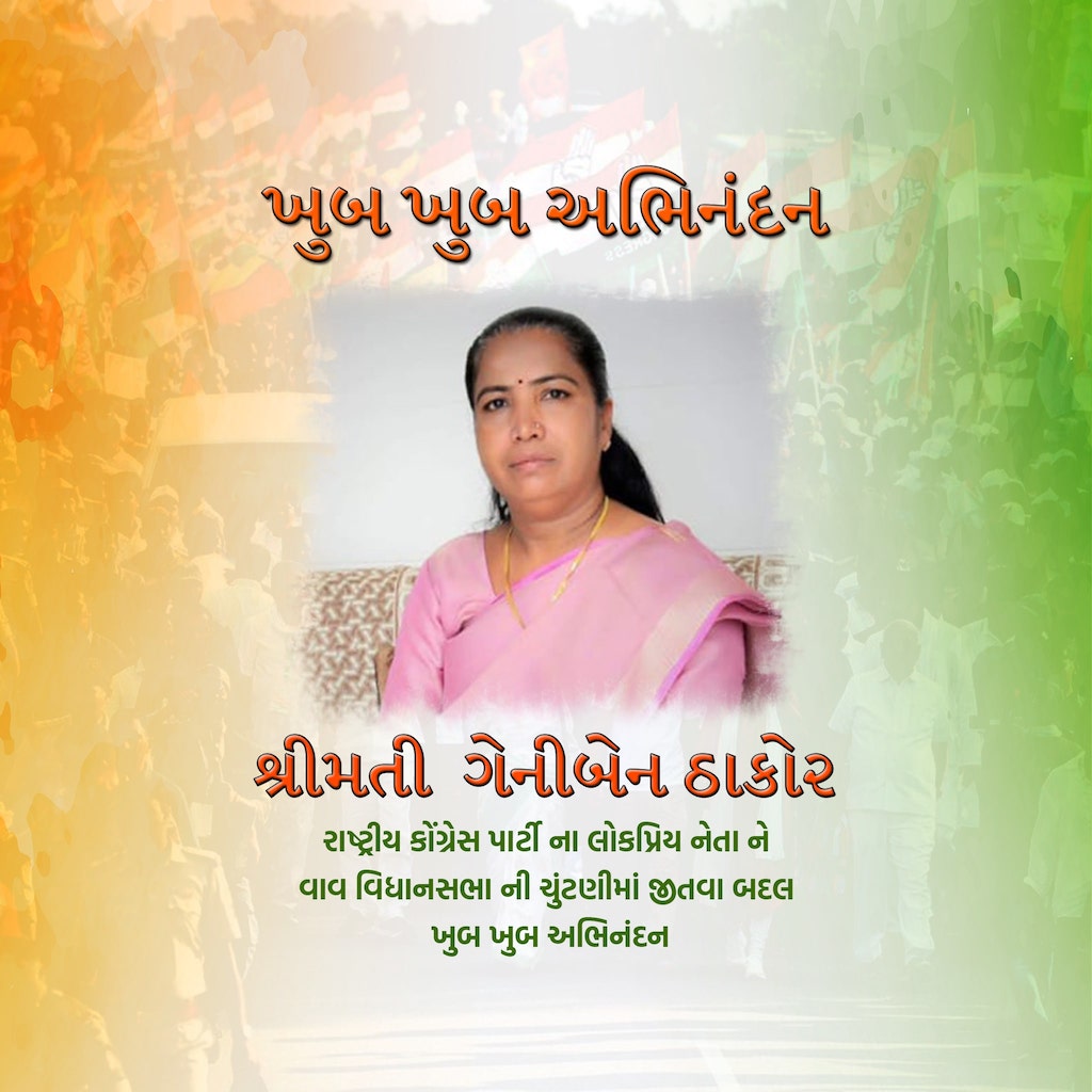 Gujarat_Election_Winner
