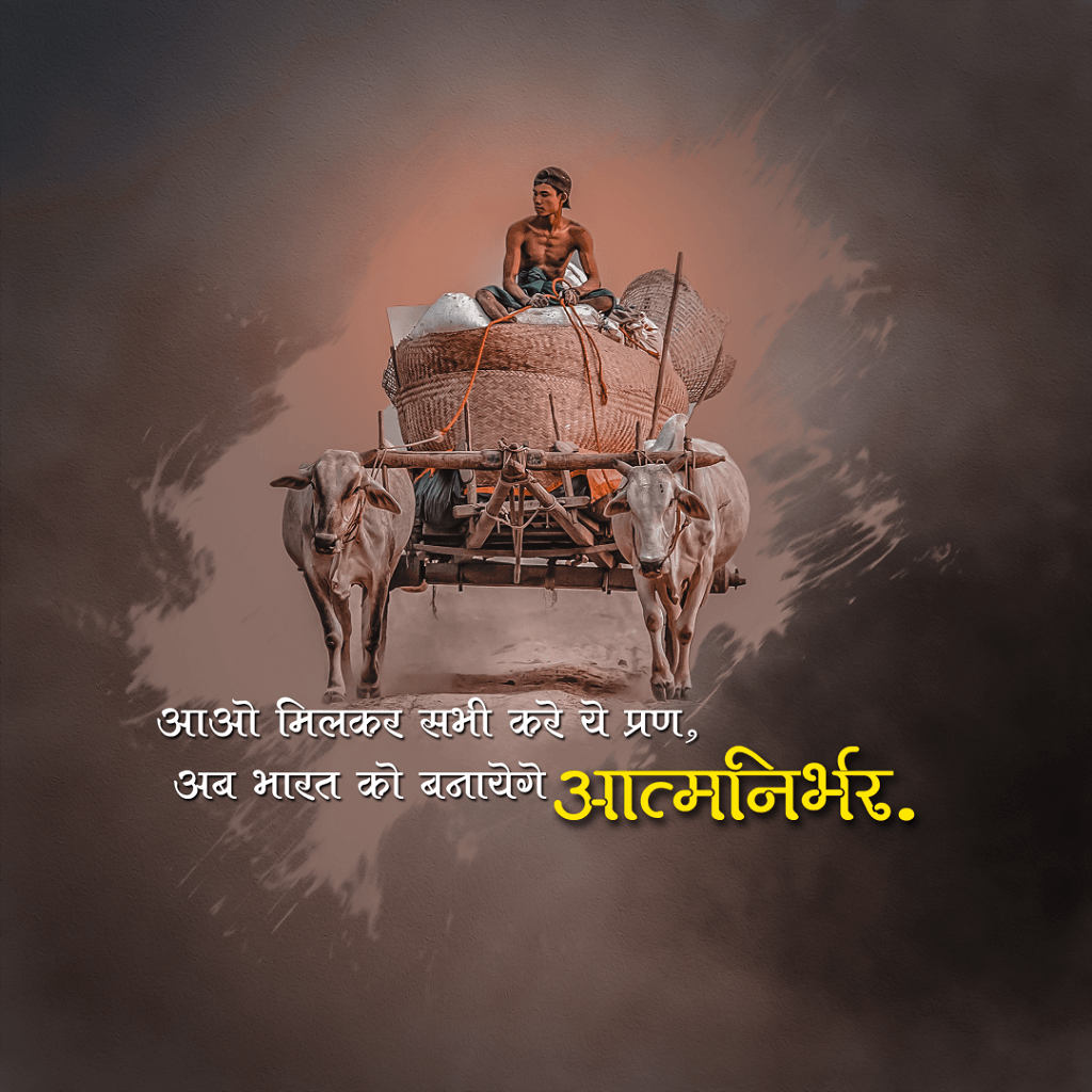 Atmanirbhar_Bharat