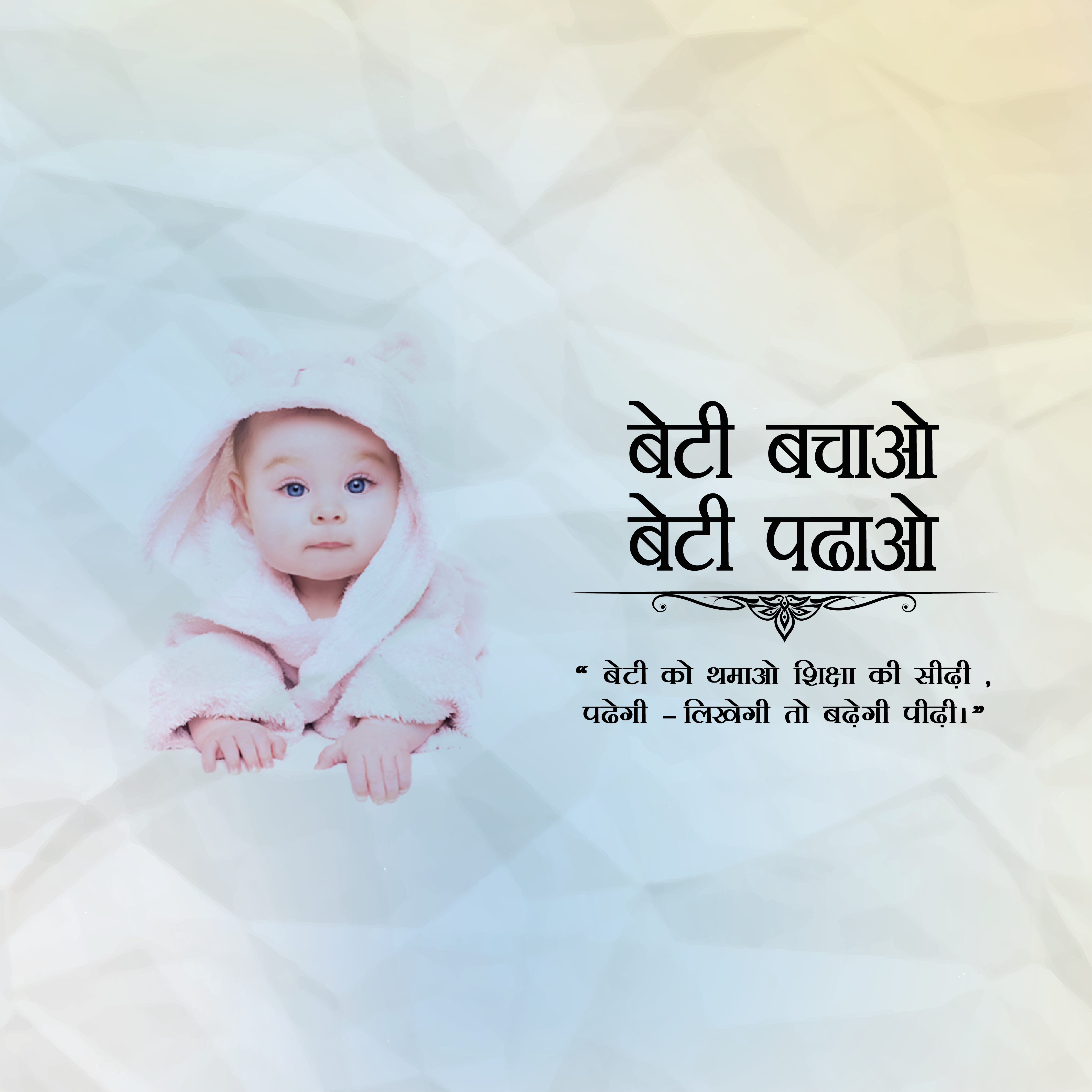 Beti Bachao Beti Padhao