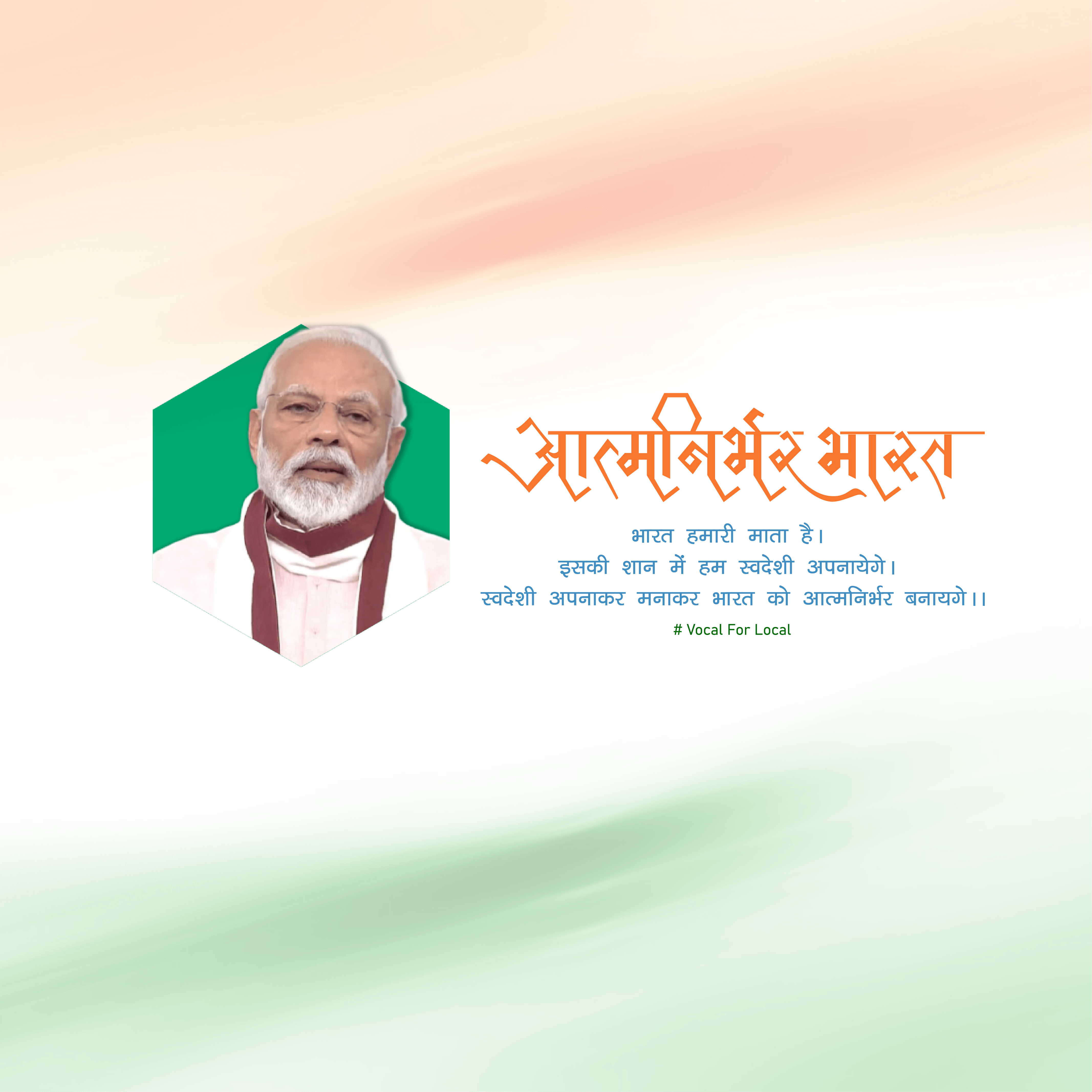 Atmanirbhar_Bharat