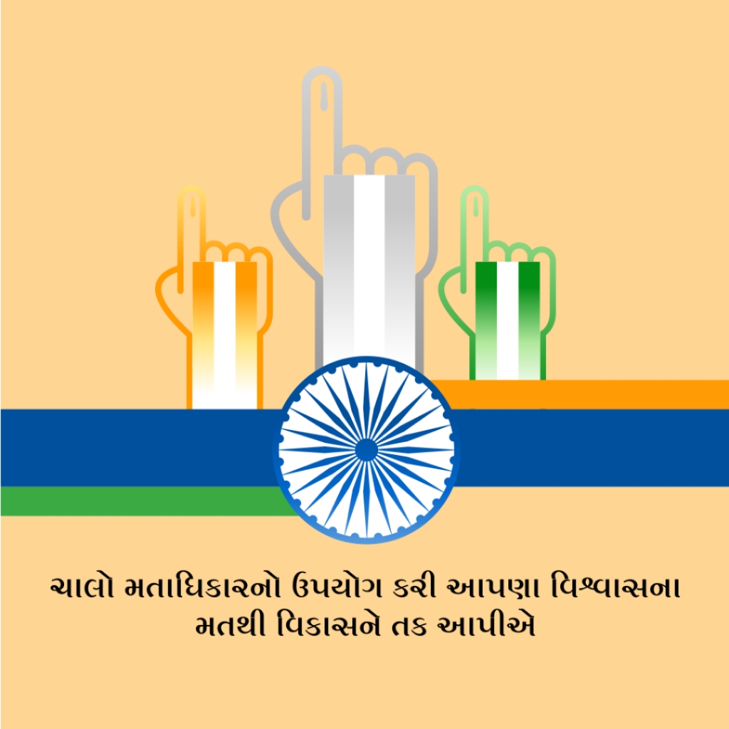 Election Awareness