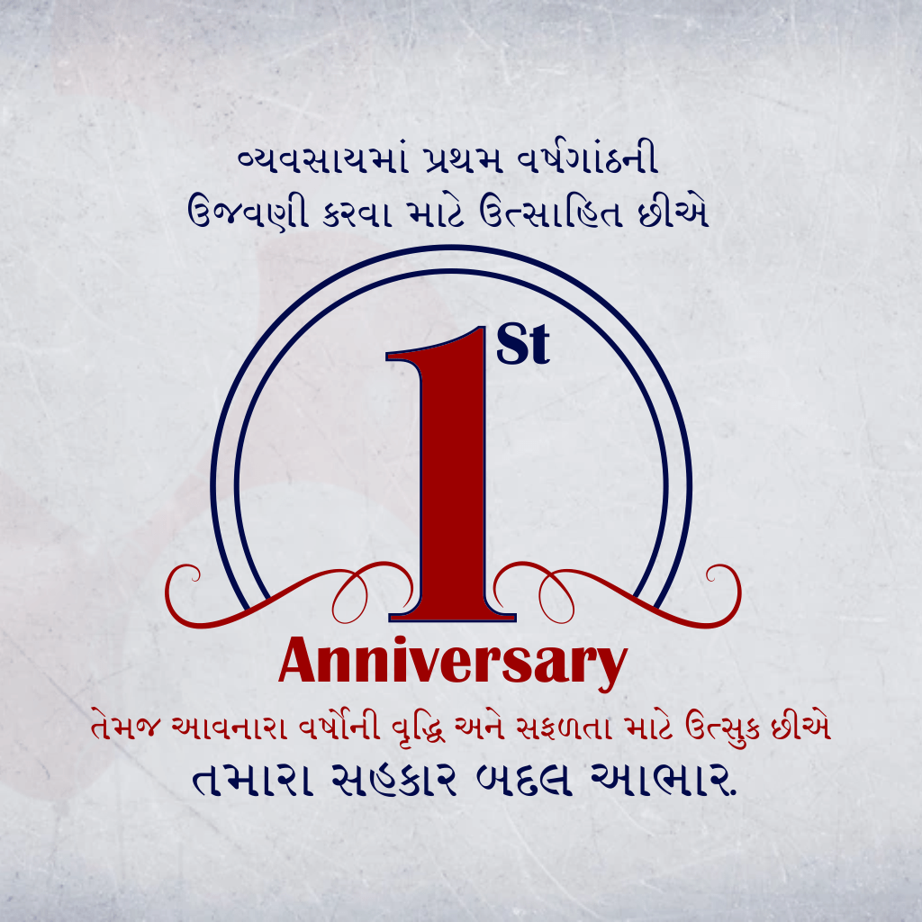 Business_Anniversary