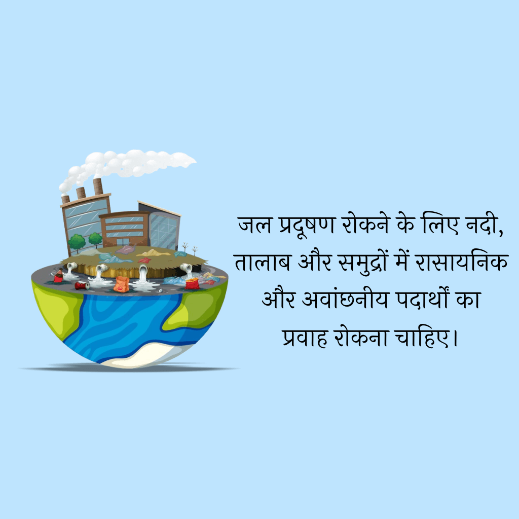 Pollution_Control