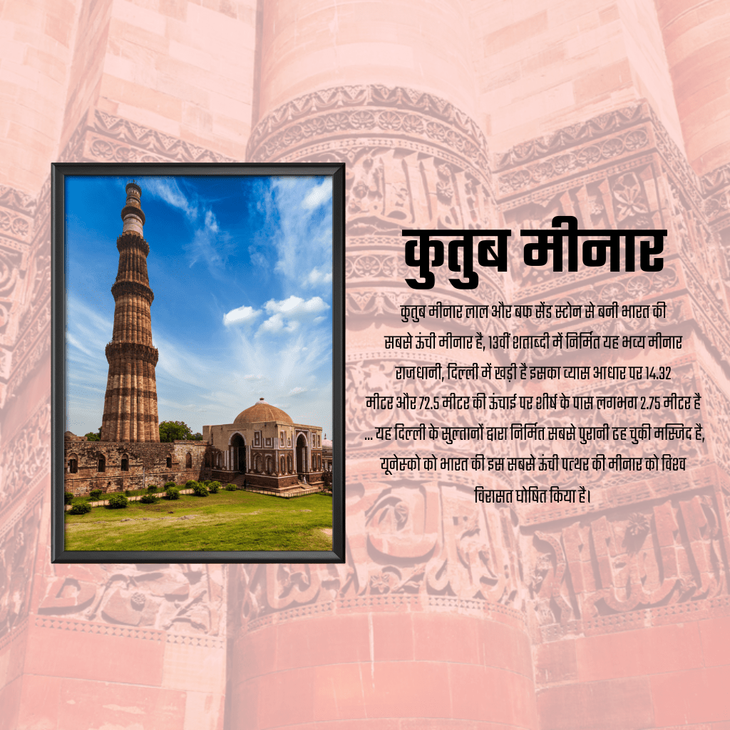 Historical Places