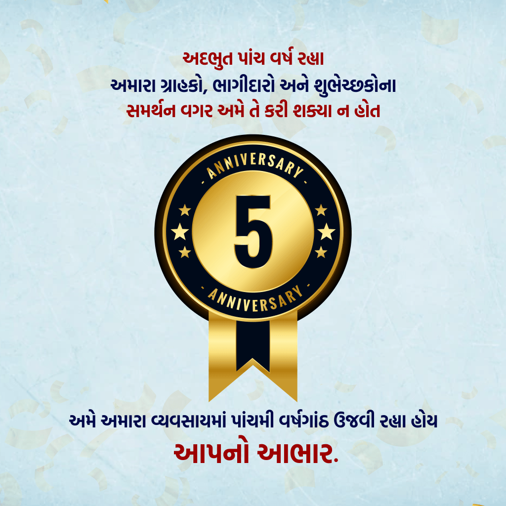 Business_Anniversary